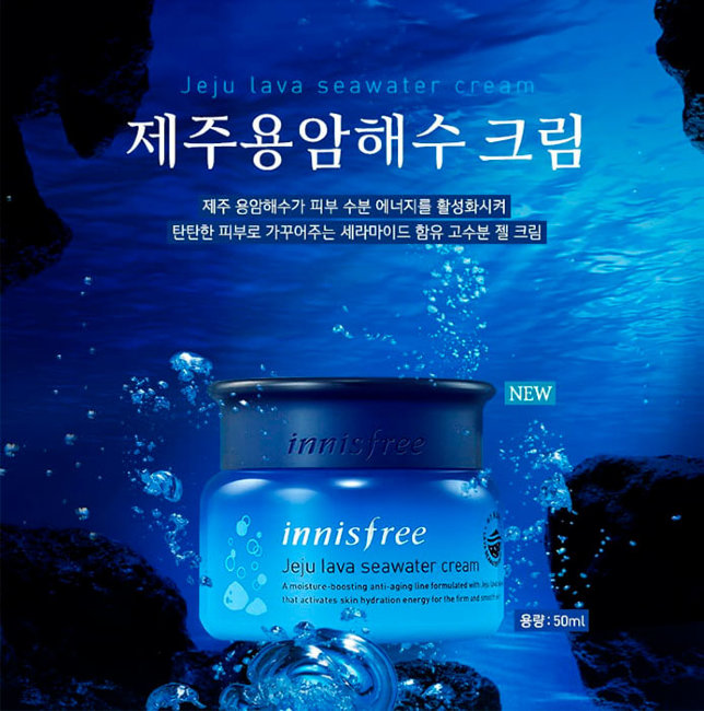 Innisfree Jeju Lava Seawater Cream Крем с вулканической морской водой, 50 мл Innisfree Jeju Lava Seawater Cream Крем с вулканической морской водой, 50 мл