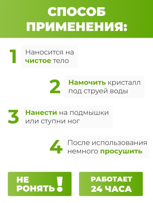 Narda Дезодорант кристаллический натуральный с Алоэ Вера Mineral Deodorant Aloe Vera, 45 г