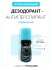 Mistine Дезодорант антиперспирант мужской шариковый экстра-защита Men Extra Protect Deodorant With Natural Active, 35 мл