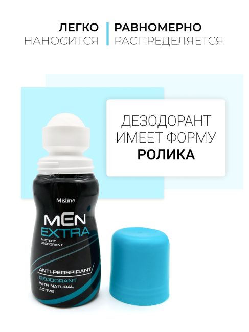 Mistine Дезодорант антиперспирант мужской шариковый экстра-защита Men Extra Protect Deodorant With Natural Active, 35 мл