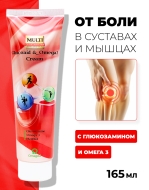 Multi Крем от болей в суставах с глюкозамином и омега 3 Glucoaid & Omega 3 Cream, 165 мл