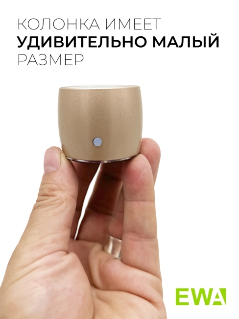 EWA Портативная Bluetooth колонка золотая A103 Gold, 3 Вт