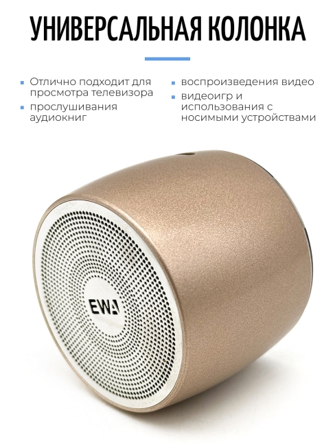 EWA Портативная Bluetooth колонка золотая A103 Gold, 3 Вт
