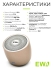 EWA Портативная Bluetooth колонка золотая A103 Gold, 3 Вт