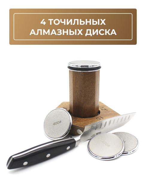 Точилка для ножей роликовая магнитная 4 точильных алмазных диска 5 углов заточки (24960) Точилка для ножей роликовая магнитная 4 точильных алмазных диска 5 углов заточки (24960)