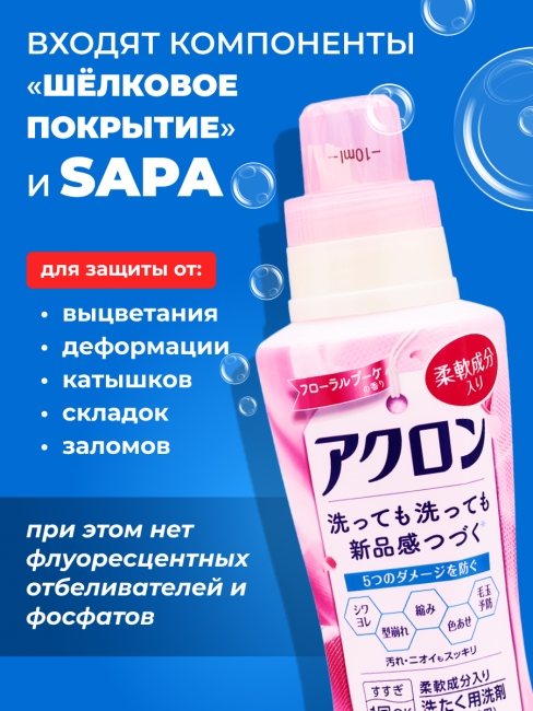 LION Гель концентрат парфюмированный для стирки деликатных тканей и шерсти Цветочный букет Acron Flower Bouquet, 450 мл LION Гель концентрат парфюмированный для стирки деликатных тканей и шерсти Цветочный букет Acron Flower Bouquet, 450 мл