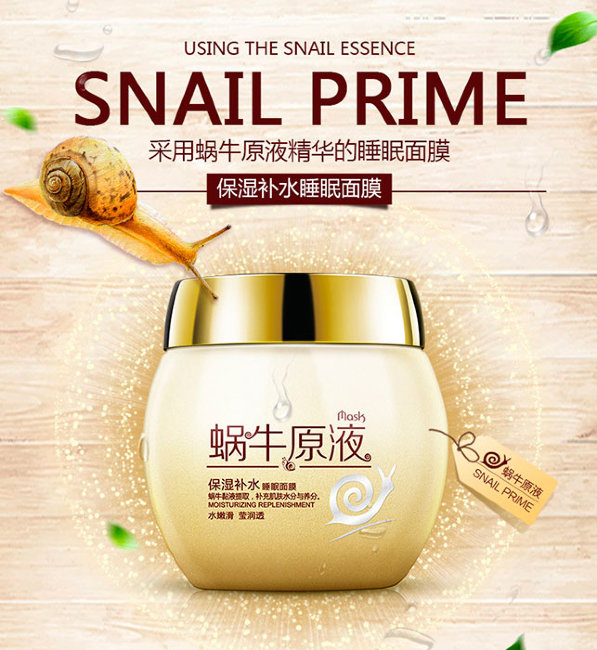 Bioaqua Snail Prime Ночная восстанавливающая маска с муцином улитки, 120 г