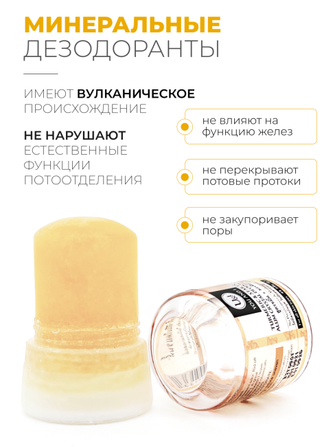 YOU AND I Дезодорант кристаллический натуральный с Кокосом Stick Body Deodorant With Coconut, 45 г