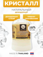 YOU AND I Дезодорант кристаллический натуральный с Кокосом Stick Body Deodorant With Coconut, 45 г YOU AND I Дезодорант кристаллический натуральный с Кокосом Stick Body Deodorant With Coconut, 45 г