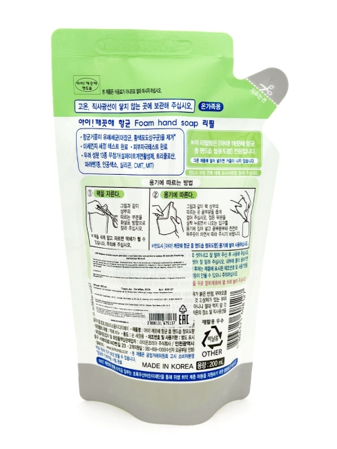 LION Жидкое пенное мыло для рук с экстрактом мускатного ореха Ai Kekute Foaming Handsoap Muscat, 200 мл