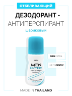 Mistine Дезодорант мужской шариковый для чувствительной кожи Men Extra Light Gentle Deodorant, 35 мл