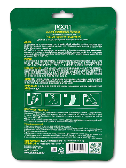 Jigott Маска носки для пилинга ног Clean & Moisturizing Foot Pack, 23 мл Jigott Маска носки для пилинга ног Clean & Moisturizing Foot Pack, 23 мл