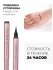 CLICKA Жидкая подводка для глаз с автоматической крышкой темно-коричневая Automatic Lid Liquid Pen Eyeliner Dark Brown, 0,6 г CLICKA Жидкая подводка для глаз с автоматической крышкой темно-коричневая Automatic Lid Liquid Pen Eyeliner Dark Brown, 0,6 г