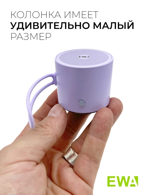 EWA Портативная Bluetooth колонка фиолетовая A127 Violet, 3 Вт