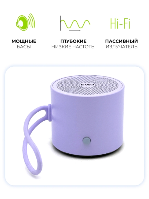 EWA Портативная Bluetooth колонка фиолетовая A127 Violet, 3 Вт