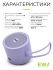 EWA Портативная Bluetooth колонка фиолетовая A127 Violet, 3 Вт