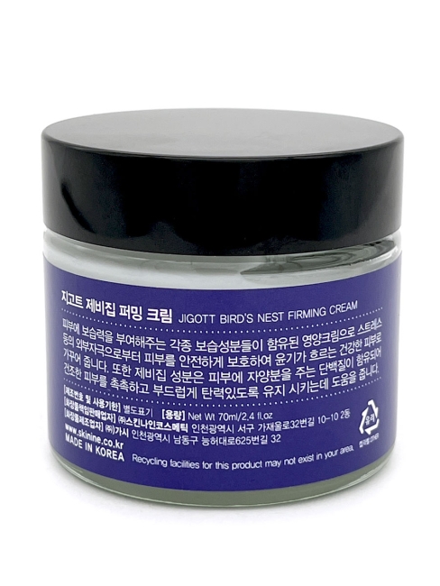 Jigott Крем для лица с экстрактом ласточкиного гнезда антивозрастной Bird’S Nest Wrinkle Cream, 70 мл