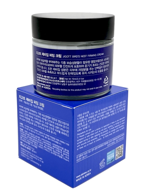 Jigott Крем для лица с экстрактом ласточкиного гнезда антивозрастной Bird’S Nest Wrinkle Cream, 70 мл