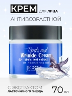 Jigott Крем для лица с экстрактом ласточкиного гнезда антивозрастной Bird’S Nest Wrinkle Cream, 70 мл
