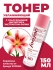 SOOSAN Увлажняющий тонер с экстрактом лилии и гиалуроновой кислотой Moisturizing Toner with Lily & Hyaluronic Acid, 150 мл SOOSAN Увлажняющий тонер с экстрактом лилии и гиалуроновой кислотой Moisturizing Toner with Lily & Hyaluronic Acid, 150 мл