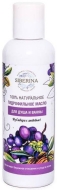 Siberina Гидрофильное масло Для душа и ванны, 100 мл