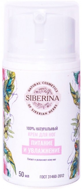 Siberina Крем для ног питание и увлажнение, 50 мл