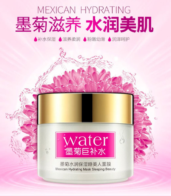 Bioaqua Mexican Hydrating Mask Sleeping Beauty Ночная маска для лица против морщин с экстрактом хризантемы, 100 г Bioaqua Mexican Hydrating Mask Sleeping Beauty Ночная маска для лица против морщин с экстрактом хризантемы, 100 г