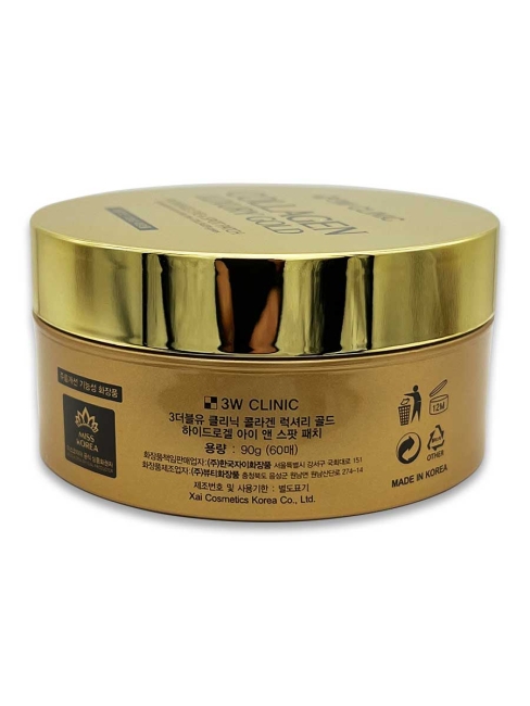 3W Clinic Гидрогелевые патчи с коллагеном и коллоидным золотом Collagen & Luxury Gold Hydrogel Eye & Spot Patch, 60 шт 3W Clinic Гидрогелевые патчи с коллагеном и коллоидным золотом Collagen & Luxury Gold Hydrogel Eye & Spot Patch, 60 шт