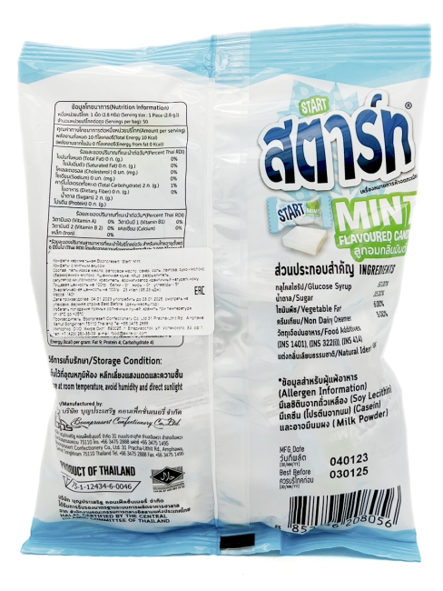 Boonprasert Конфета жевательная со вкусом мяты Start Mint Flavoured Candy(50 шт), 140 г