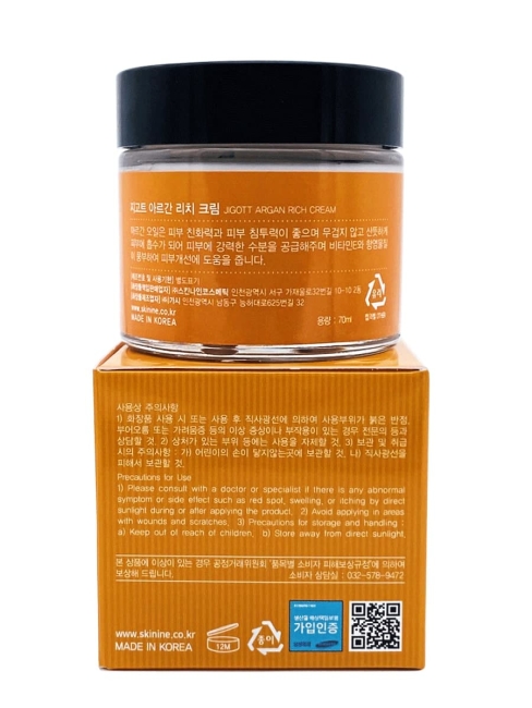 Jigott Крем для лица питательный с аргановым маслом Argan Oil Reach Cream, 70 мл Jigott Крем для лица питательный с аргановым маслом Argan Oil Reach Cream, 70 мл