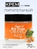 Jigott Крем для лица питательный с аргановым маслом Argan Oil Reach Cream, 70 мл Jigott Крем для лица питательный с аргановым маслом Argan Oil Reach Cream, 70 мл