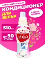 LION Кондиционер концентрат для белья антибактериальный аромат цветов Soflan Premium Deodorizing 0 Floral Aroma, 510 мл