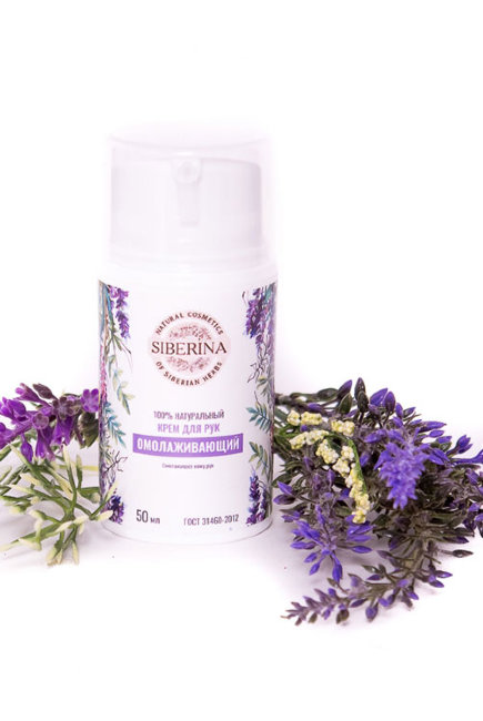 Siberina Крем для рук омолаживающий, 50 мл