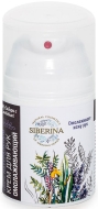 Siberina Крем для рук омолаживающий, 50 мл