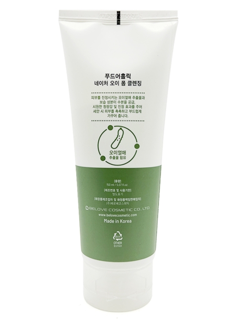 FoodaHolic Увлажняющая пенка для умывания с экстрактом огурца Nature Foam Cleansing Cucumber, 150 мл FoodaHolic Увлажняющая пенка для умывания с экстрактом огурца Nature Foam Cleansing Cucumber, 150 мл