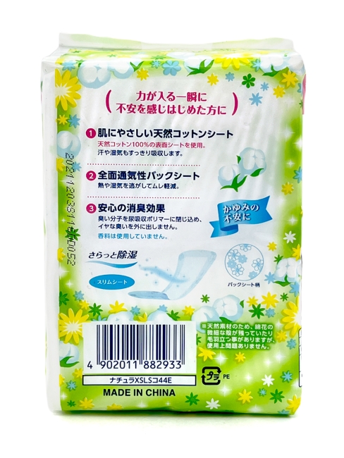 Elis Прокладки гигиенические ежедневные ультратонкие с поверхностью из хлопка Elle AIR Mini 14 см, 44 шт