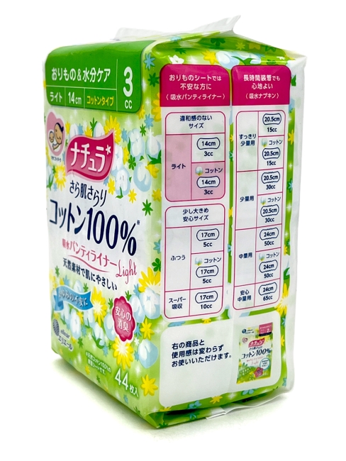 Elis Прокладки гигиенические ежедневные ультратонкие с поверхностью из хлопка Elle AIR Mini 14 см, 44 шт