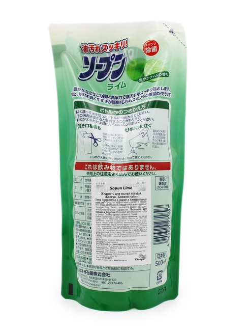 Kaneyo Средство для мытья посуды с лаймом мягкая упаковка Sopun Fresh Lime, 500 мл