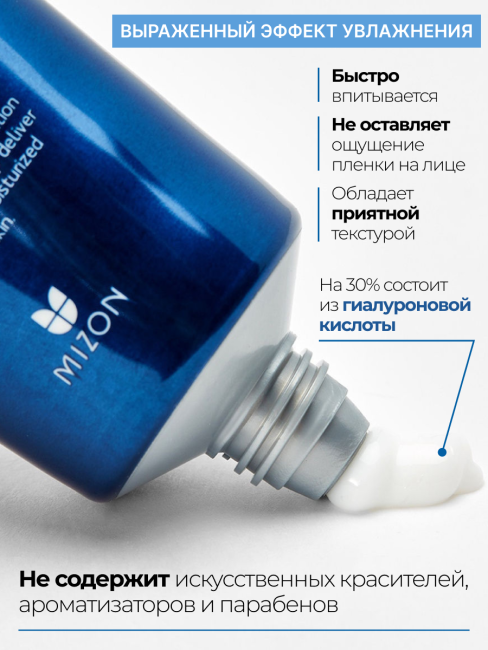 MIZON Увлажняющий крем для лица с гиалуроновой кислотой Hyaluronic Ultra Suboon Cream, 45 мл MIZON Увлажняющий крем для лица с гиалуроновой кислотой Hyaluronic Ultra Suboon Cream, 45 мл