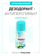 Mistine Отбеливающий женский шариковый дезодорант антиперспирант Sweet & Beautiful Deodorant, 35 мл