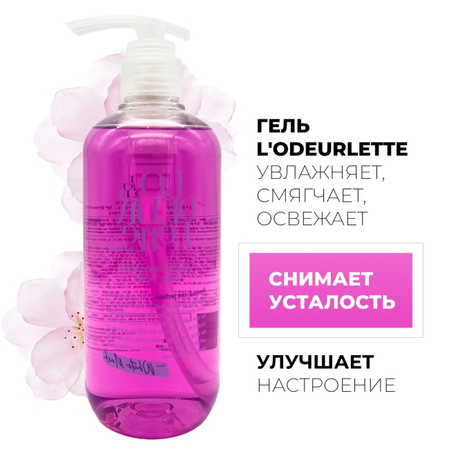 L'odeurlette Парфюмированный гель для душа с ароматом белого мускуса In England Colorfit Body Wash Grace Musk, 500 мл L'odeurlette Парфюмированный гель для душа с ароматом белого мускуса In England Colorfit Body Wash Grace Musk, 500 мл