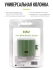EWA Портативная Bluetooth колонка зеленая A127 Green, 3 Вт