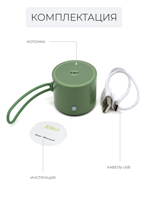 EWA Портативная Bluetooth колонка зеленая A127 Green, 3 Вт