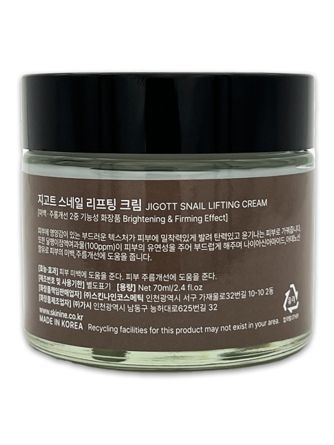 Jigott Подтягивающий крем для лица с экстрактом слизи улитки Snail Lifting Cream, 70 мл Jigott Подтягивающий крем для лица с экстрактом слизи улитки Snail Lifting Cream, 70 мл
