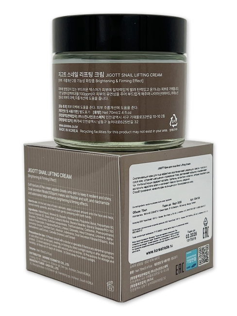 Jigott Подтягивающий крем для лица с экстрактом слизи улитки Snail Lifting Cream, 70 мл Jigott Подтягивающий крем для лица с экстрактом слизи улитки Snail Lifting Cream, 70 мл