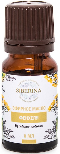 Siberina Эфирное масло фенхеля, 8 мл