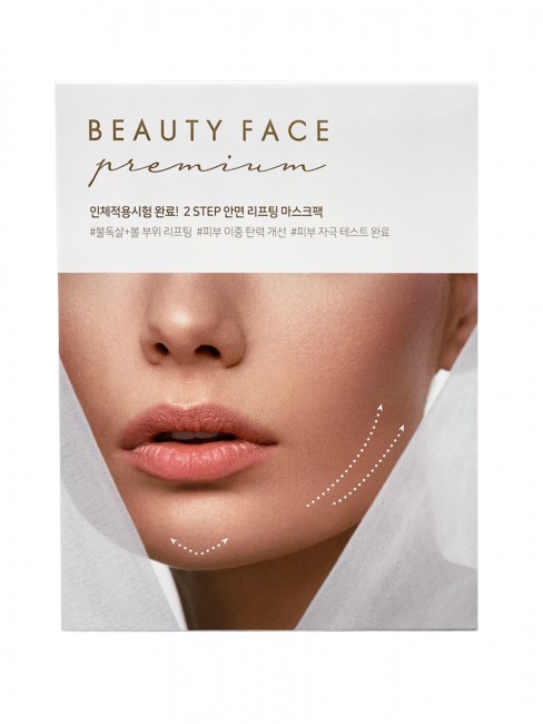 Rubelli Набор масок + бандаж для подтяжки контура лица Beauty Face Premium, 3 шт * 20 мл Rubelli Набор масок + бандаж для подтяжки контура лица Beauty Face Premium, 3 шт * 20 мл