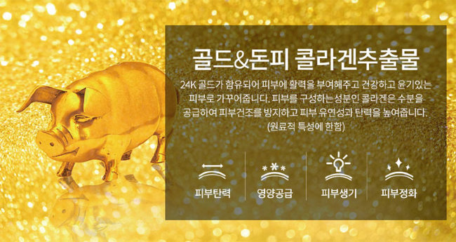 SNP Гидрогелевые патчи с Золотом и Коллагеном Gold Collagen Eye Patch, 60 шт