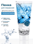 3W Clinic Пенка для умывания с коллагеном укрепляющая Collagen Cleansing Foam, 100 мл 3W Clinic Пенка для умывания с коллагеном укрепляющая Collagen Cleansing Foam, 100 мл
