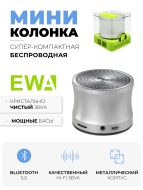 EWA Портативная Bluetooth колонка серебристая A109 Silver, 5 Вт